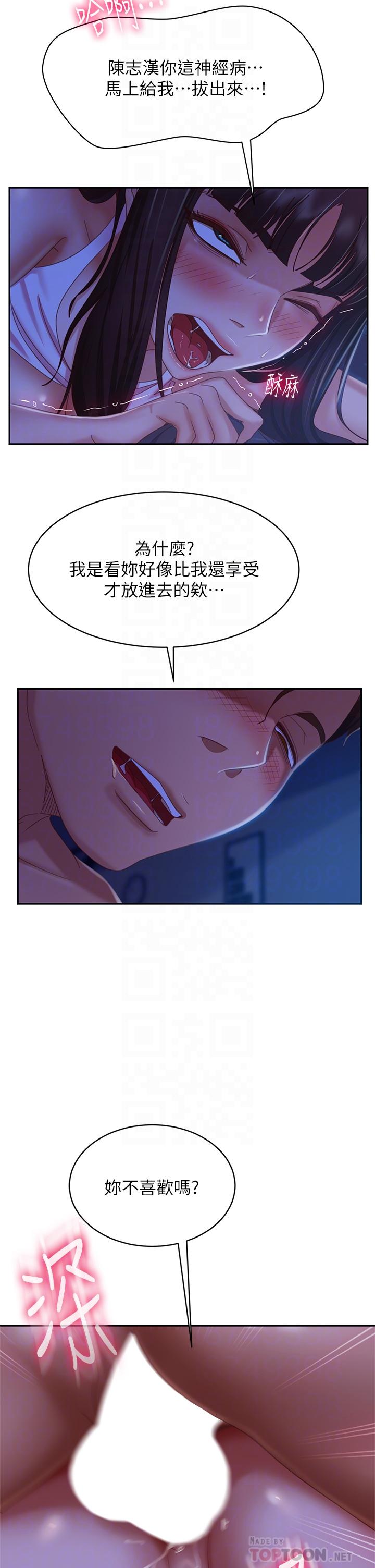 第44话-喜欢后庭高潮的变态 - 第6.jpg页