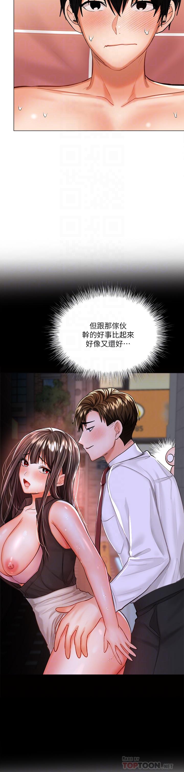 第18話-在鄰居前男友面前打炮 - 第10.jpg页