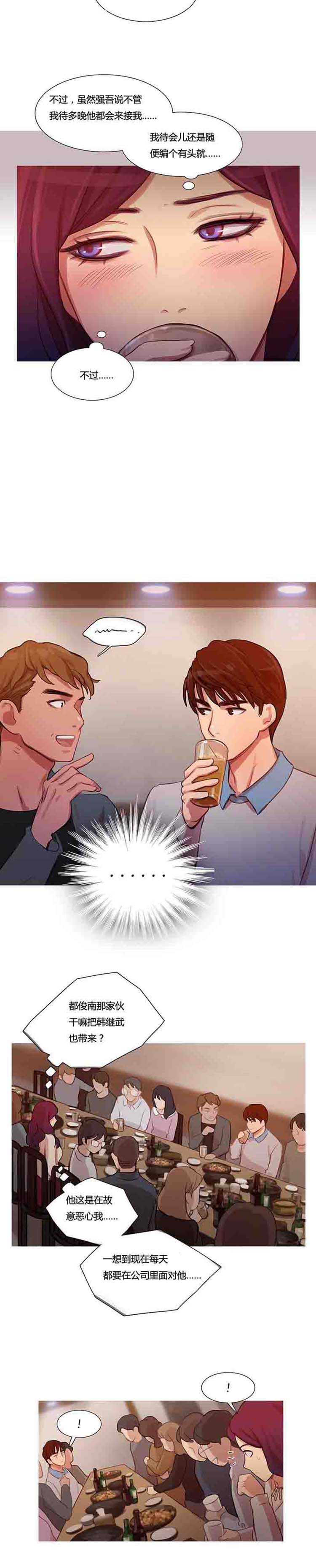 第 13 话 - 第3.jpg页