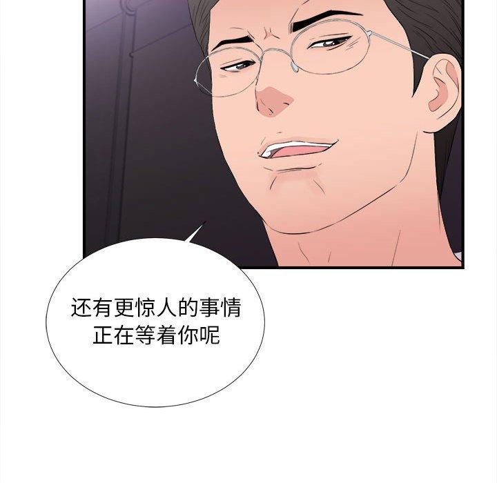 第 36 话 - 第99.jpg页