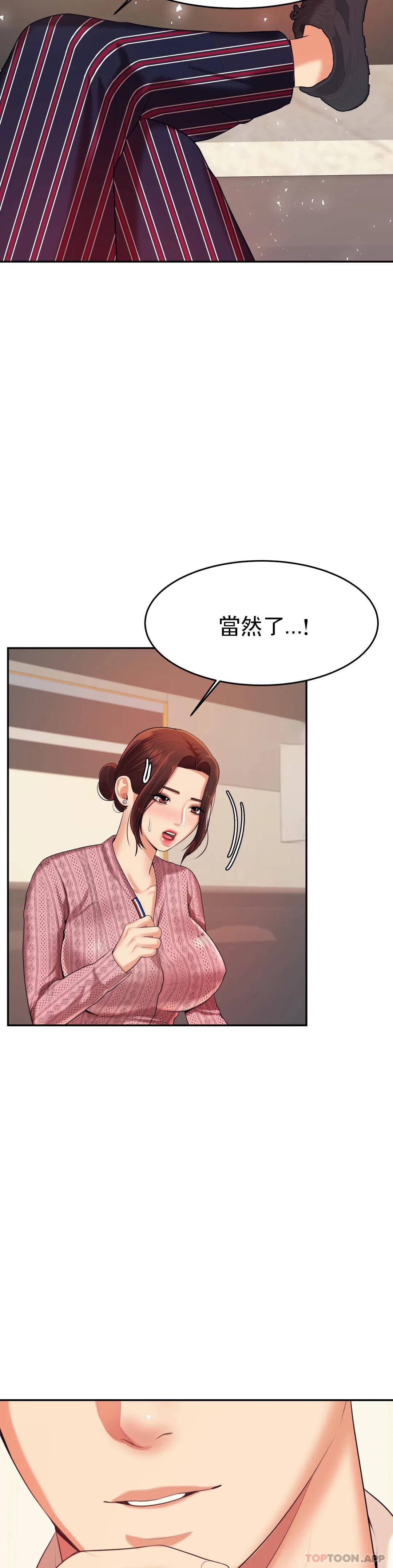 第7話-一起偏離正軌呀？ - 第25.jpg页