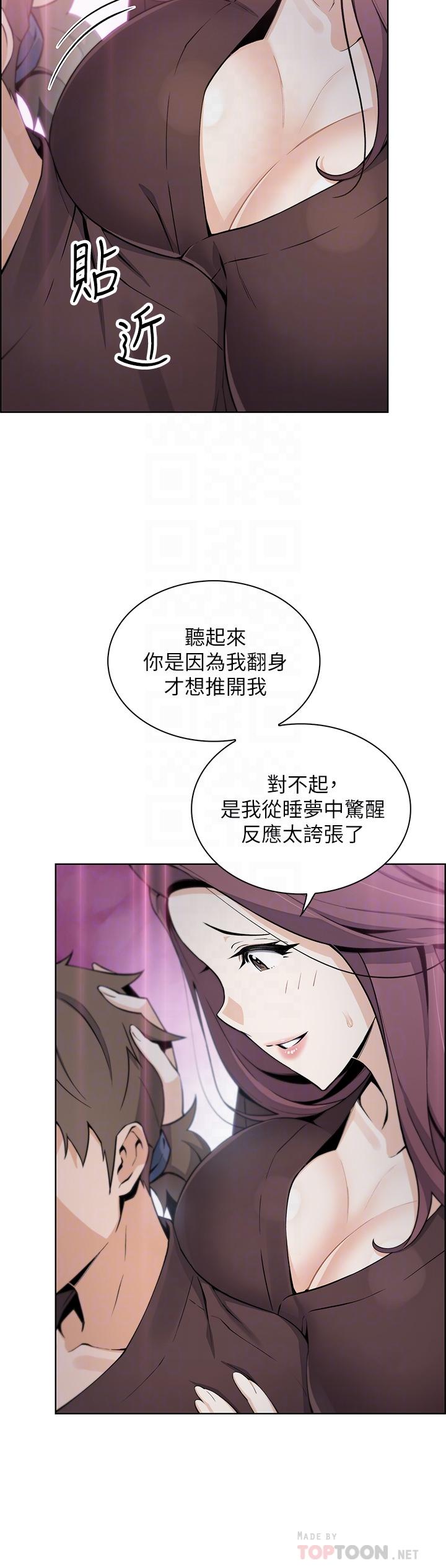 第13話-酥麻的絢爛舌技 - 第8.jpg页