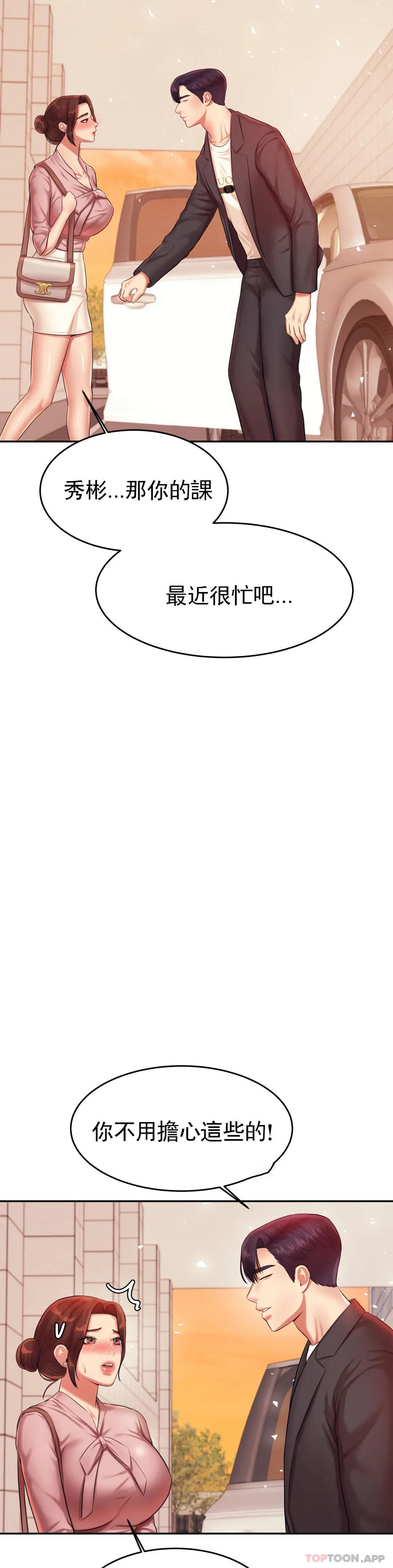 第20话-我也...喜欢你 - 第33.jpg页