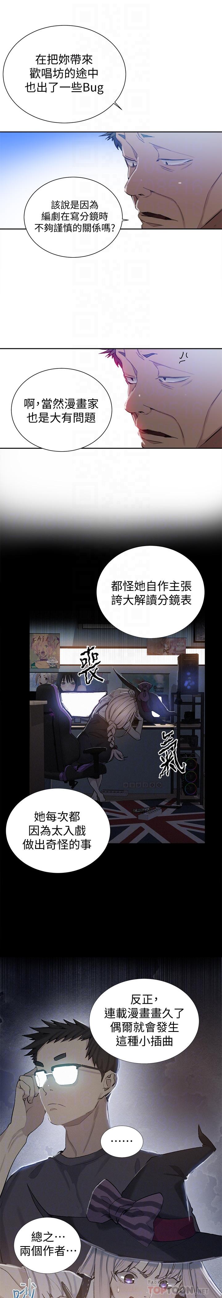 第52話-子豪停不下來了 - 第8.jpg页