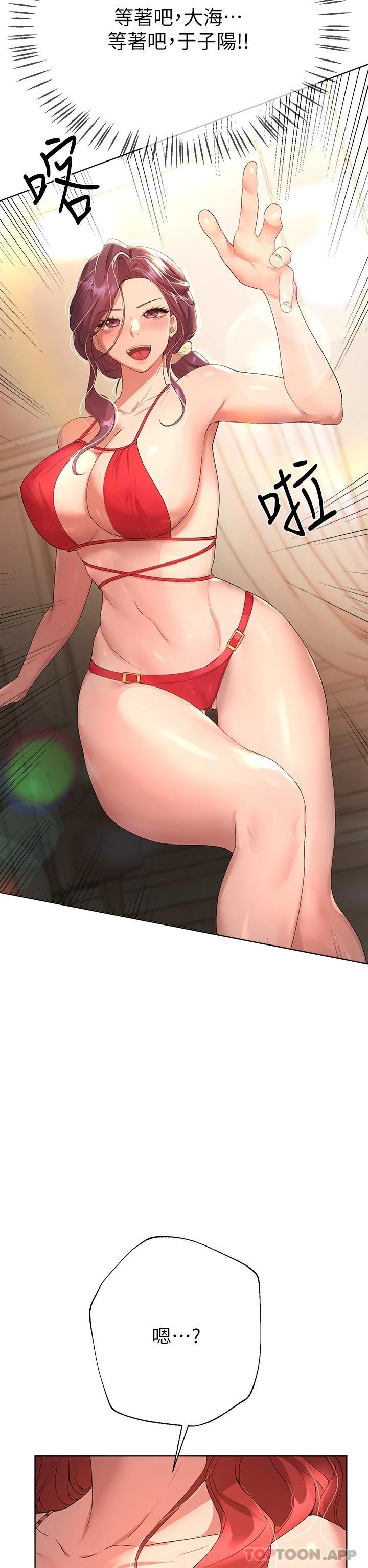 第58話-點擊解鎖姊姊們泳裝照 - 第37.jpg页