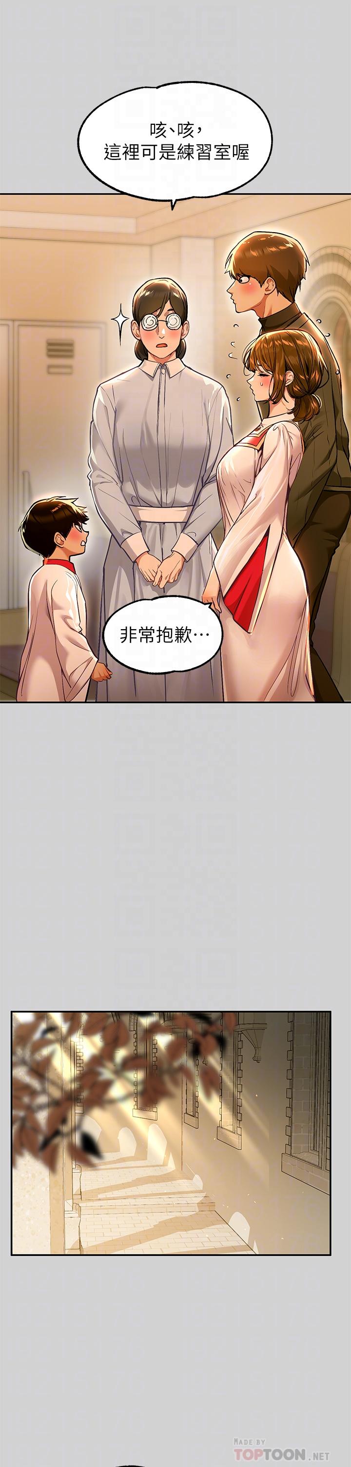 第79話-在教堂裡壞壞 - 第10.jpg页