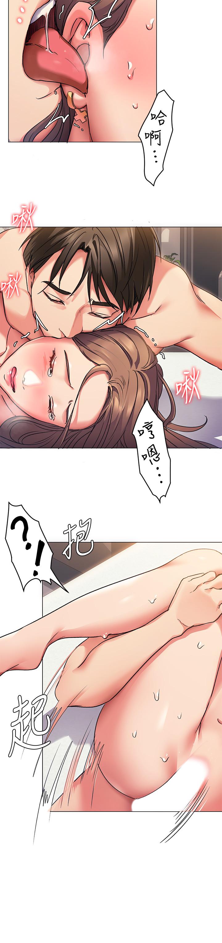 第3話-被當洩慾工具但好舒服 - 第27.jpg页