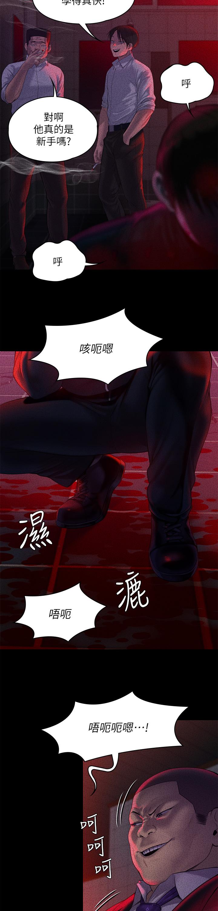 第225話-愛恨交織的濃烈性愛 - 第28.jpg页