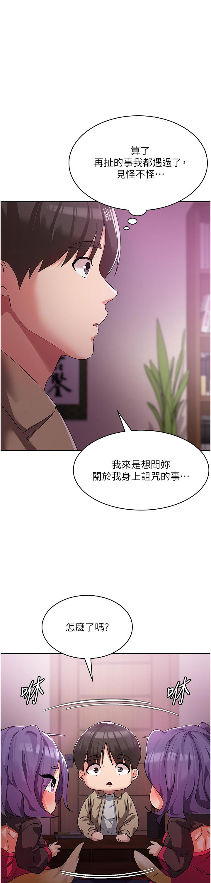 第8话-阿姨妳也很舒服吧 - 第19.jpg页
