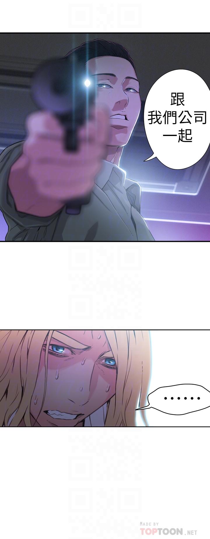 第23話-詳細情形用身體告訴我 - 第16.jpg页