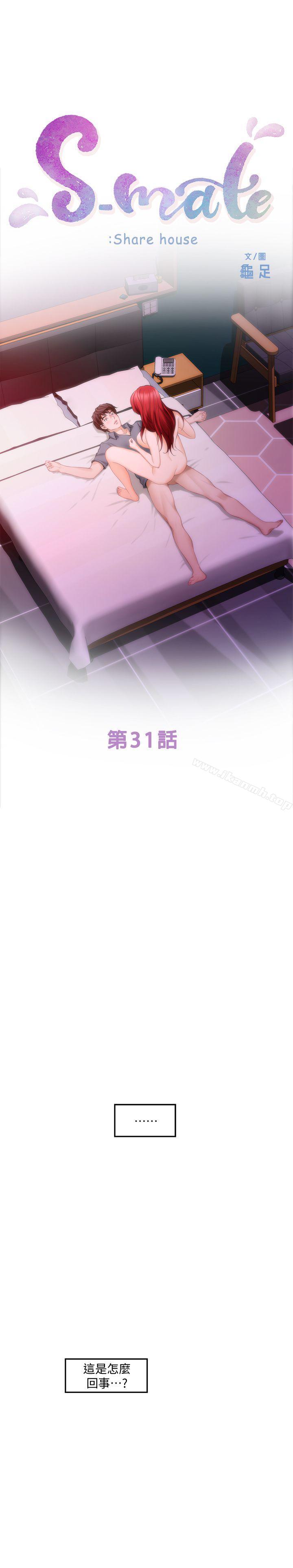 第31话-清醒一点!对方可是多情啊! - 第3.jpg页