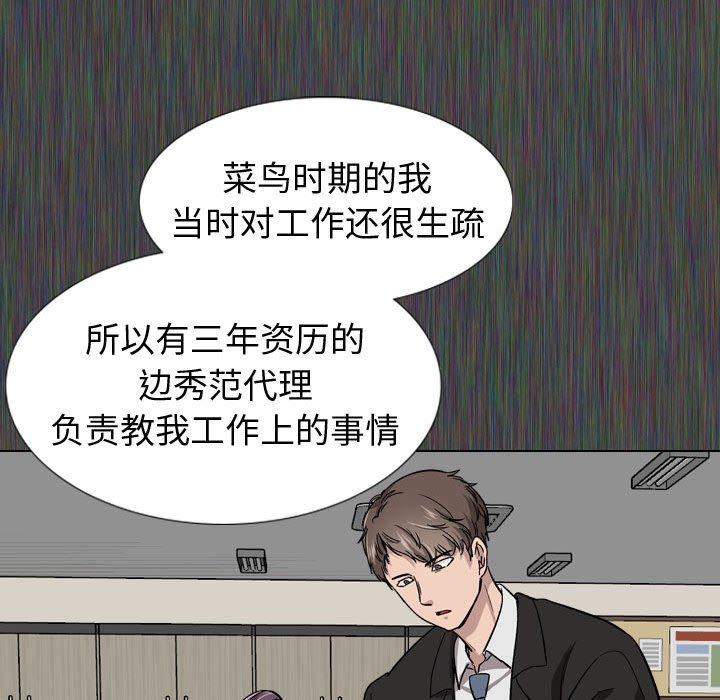 第 19 话 - 第67.jpg页