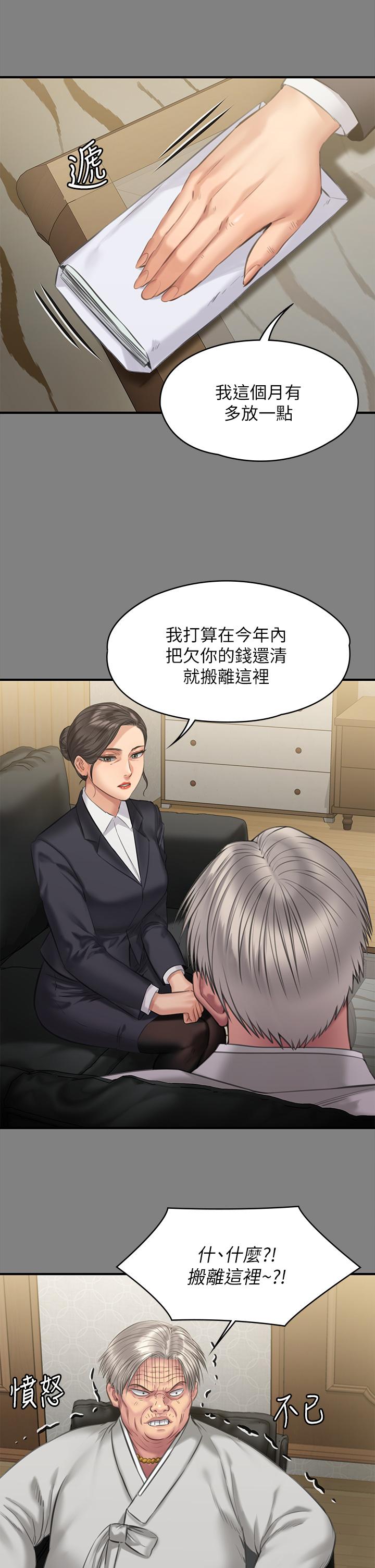 第199話-你女兒正在我身下喘息 - 第26.jpg页