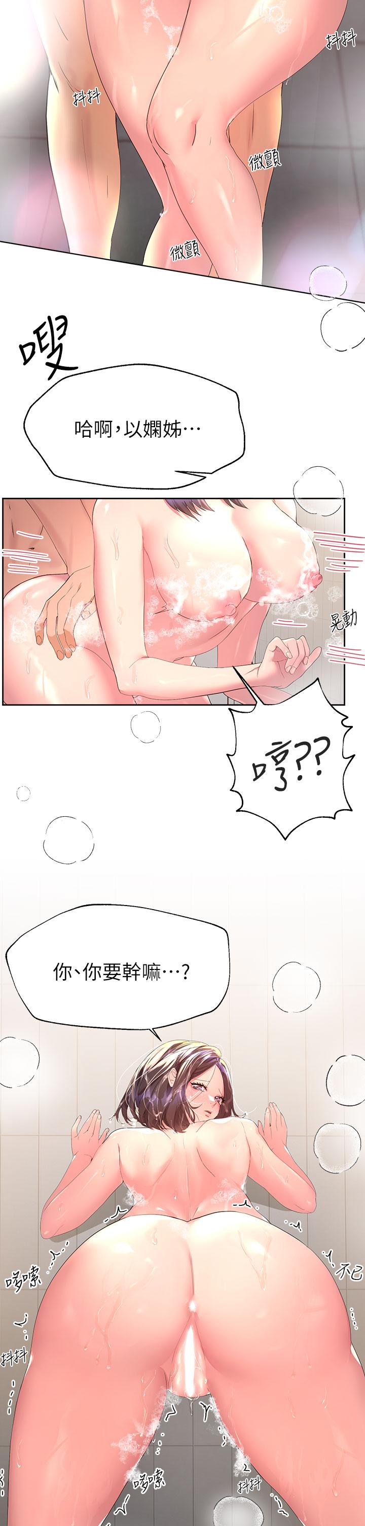 第40話-鮑魚裡面也要洗乾淨 - 第33.jpg页