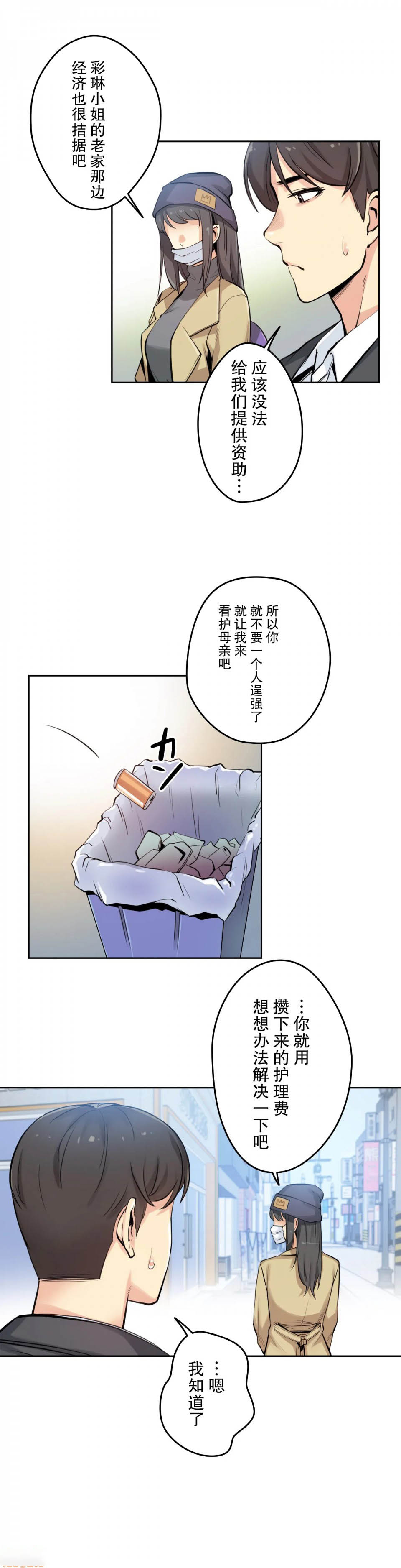 第7话 - 第2.jpg页