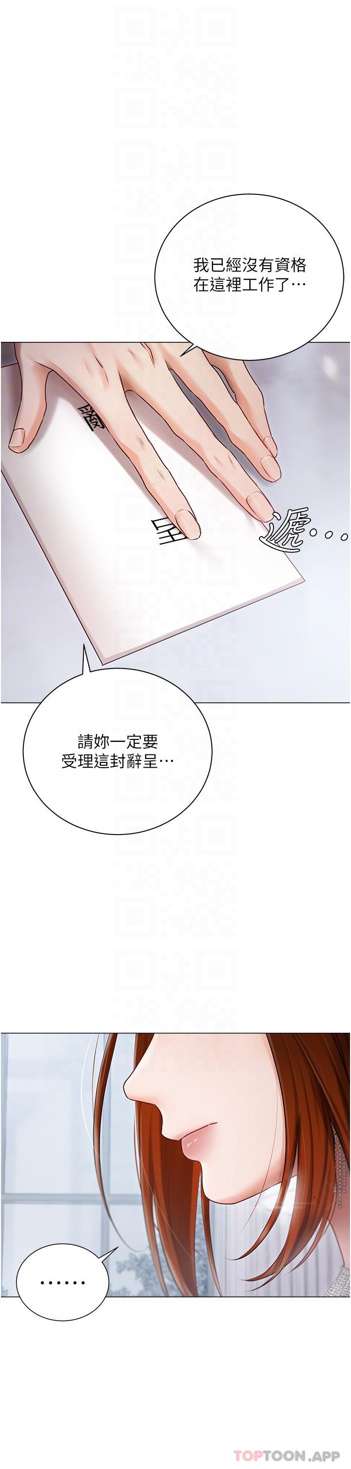 第30话-希望她们尽情「享受」人生 - 第21.jpg页