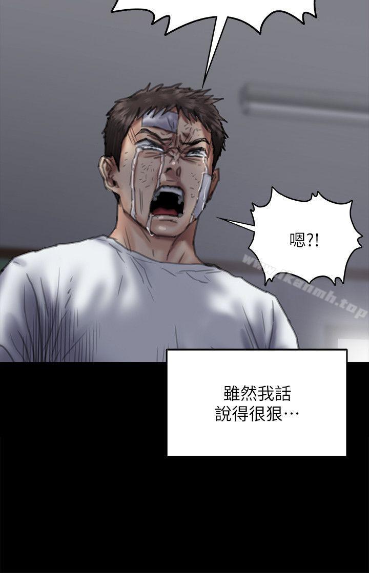 第76話-安心與憤怒交織 - 第18.jpg页