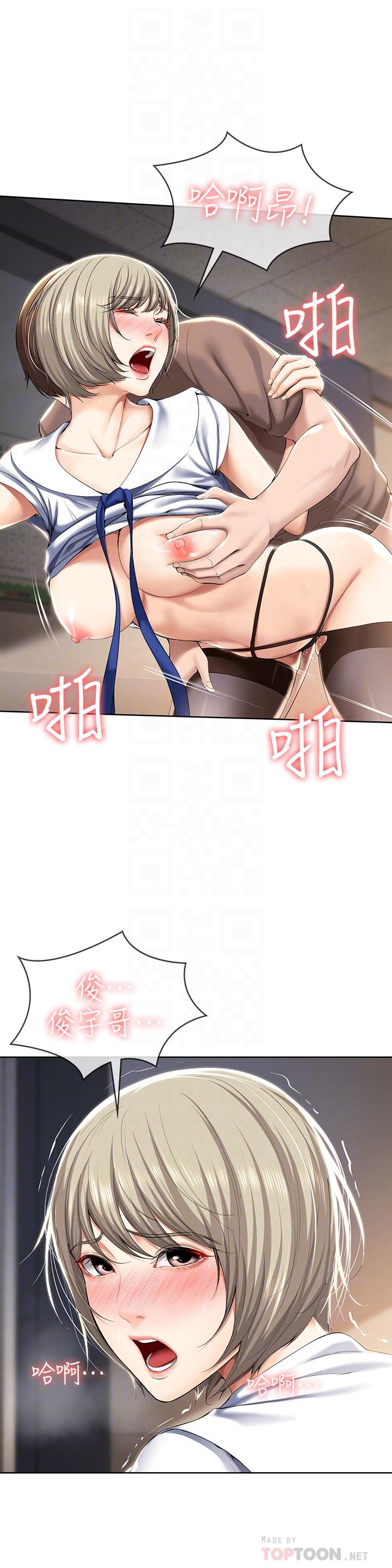第32話-在珊珊熾熱的嘴裡... - 第6.jpg页