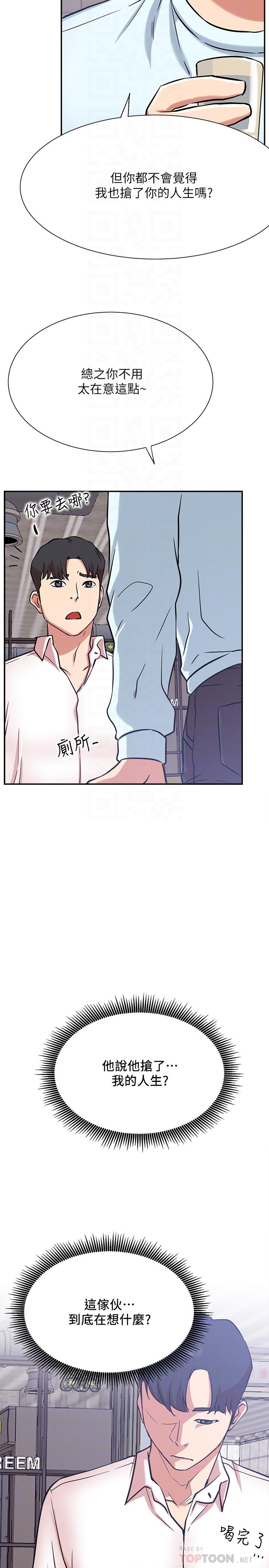 第23話-令人興奮的合體直播 - 第14.jpg页