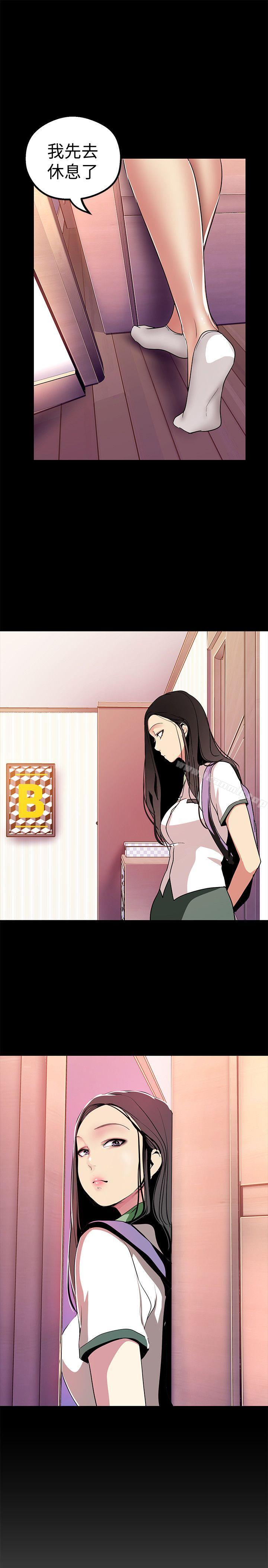 第21話-大人專屬的對話方式 - 第9.jpg页
