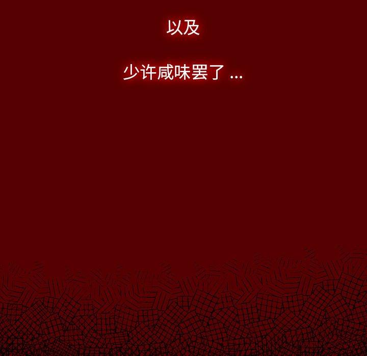 第4话 - 第97.jpg页