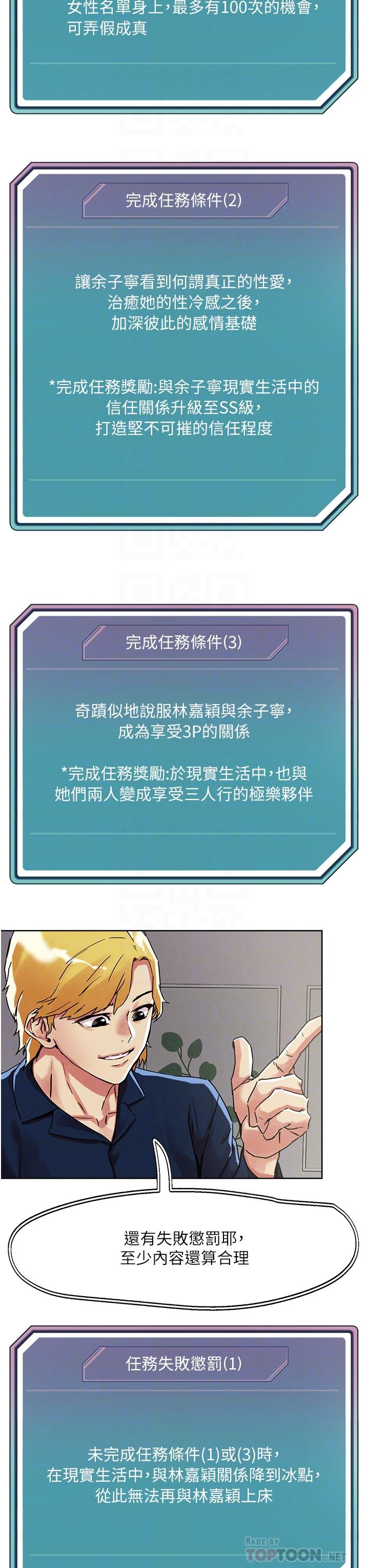 第74话-深夜沐浴的岳母 - 第10.jpg页