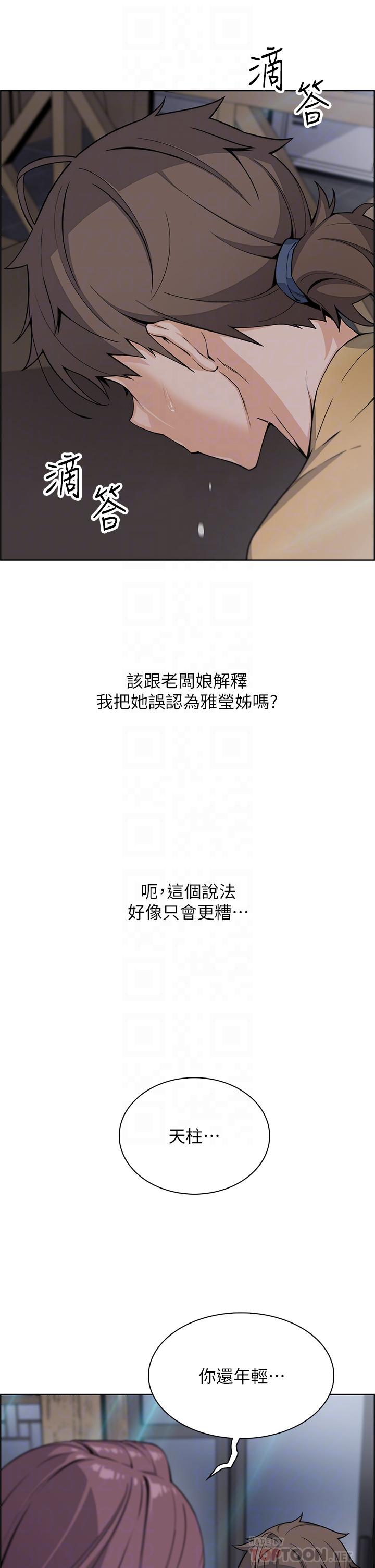 第20話-懲罰老闆娘的時間到了 - 第10.jpg页