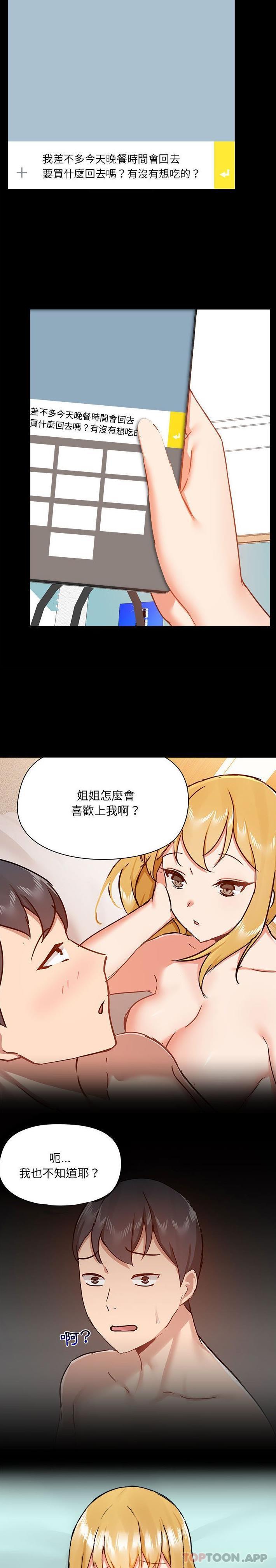 第50话 - 第3.jpg页