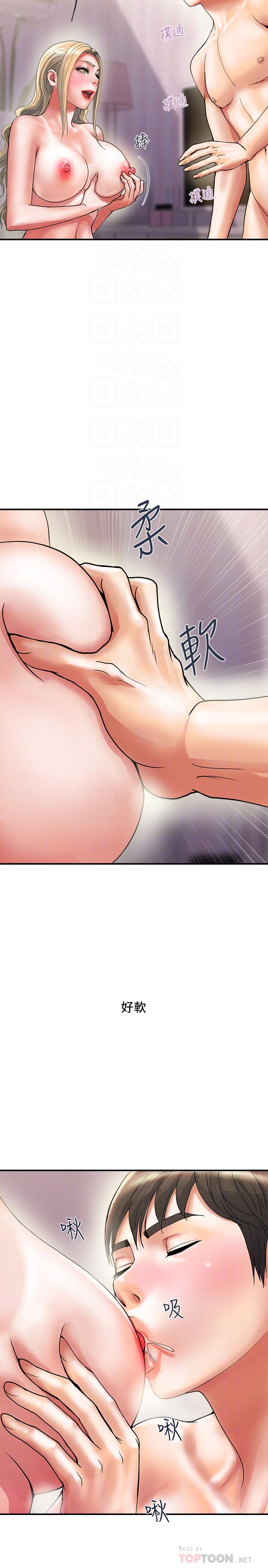 第10话-嚐嚐看吧 - 第10.jpg页
