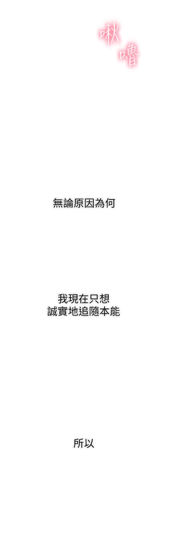 第21話-直射深處的口爆服務 - 第57.jpg页