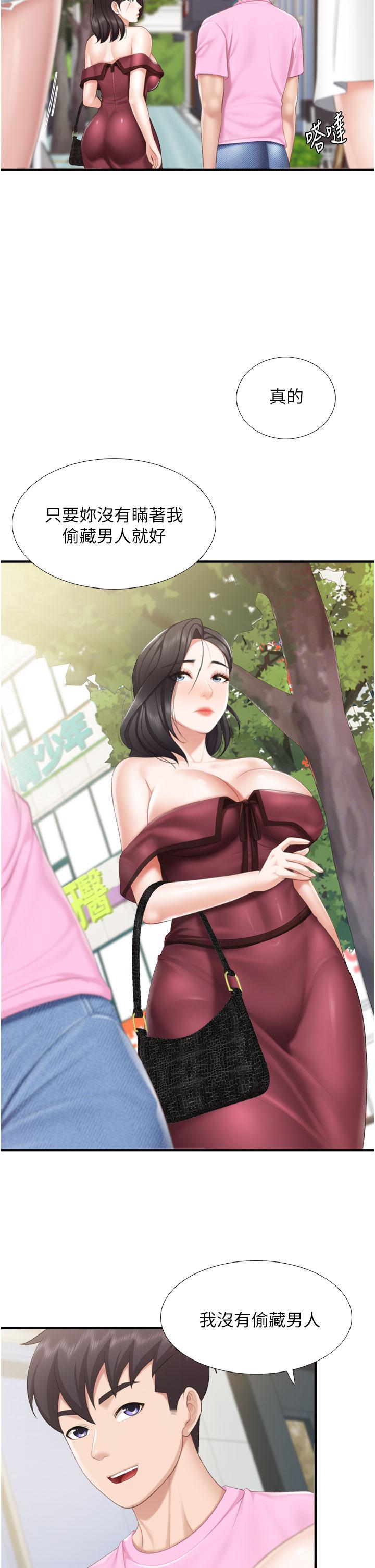 第36話-阿姨的大秘密 - 第23.jpg页