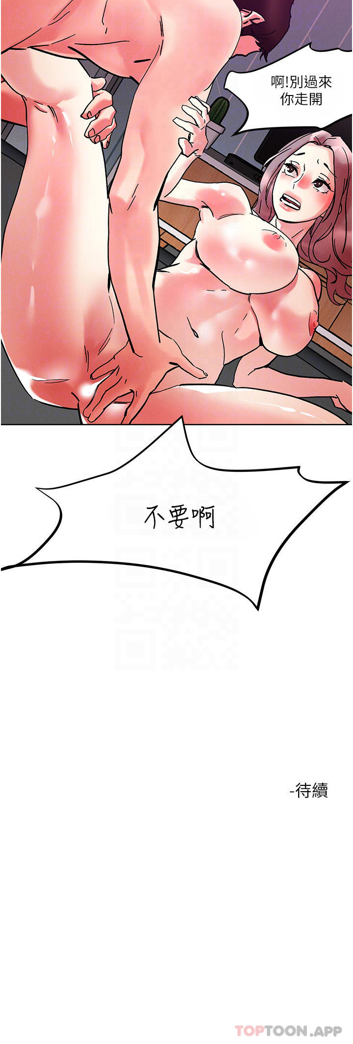 第81话-越发淫蕩的子宁 - 第27.jpg页