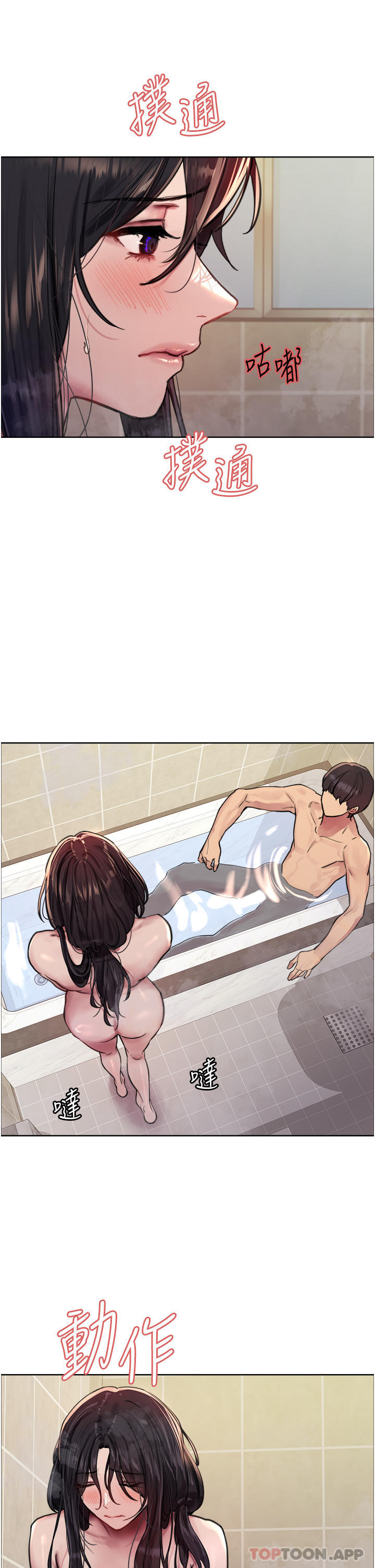 第53话-老公，填满我!!♥ - 第9.jpg页