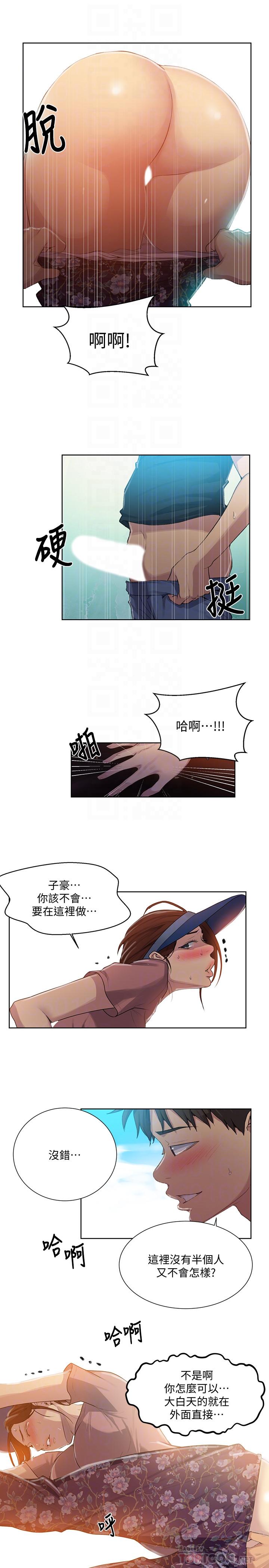 第83話-田裡開機 - 第16.jpg页