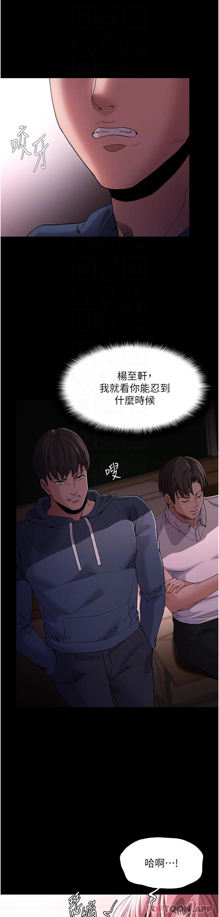 第41话-我的处女菊献给你！ - 第14.jpg页