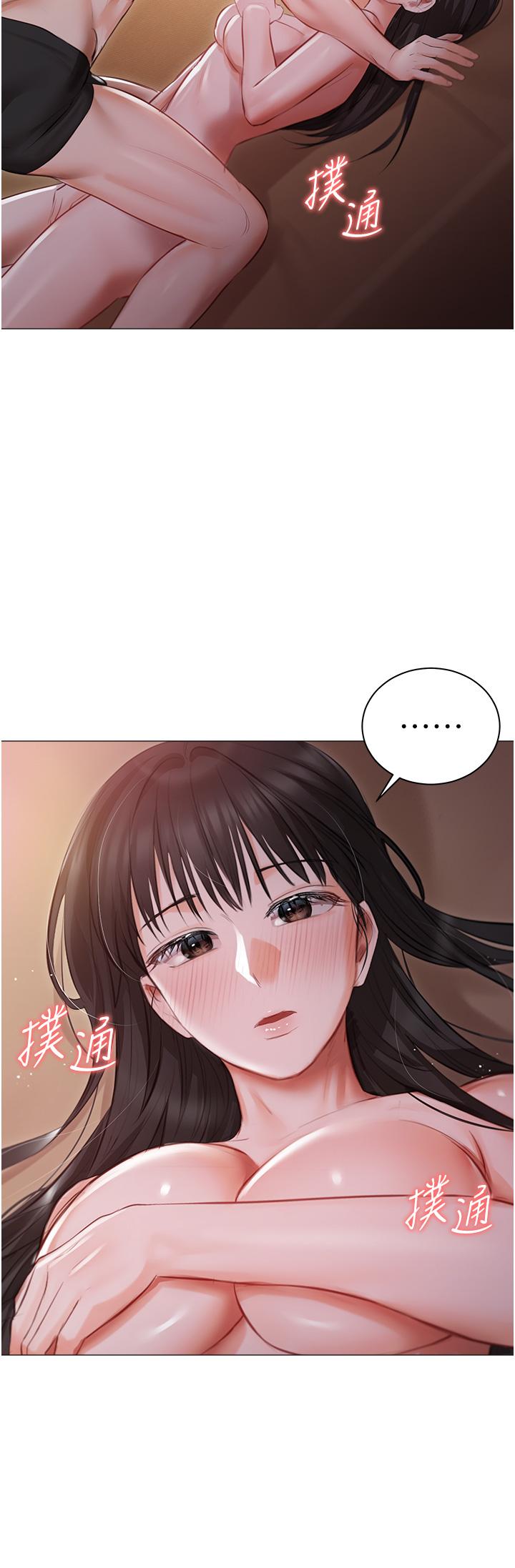 第20话-处女纯洁之地 - 第20.jpg页