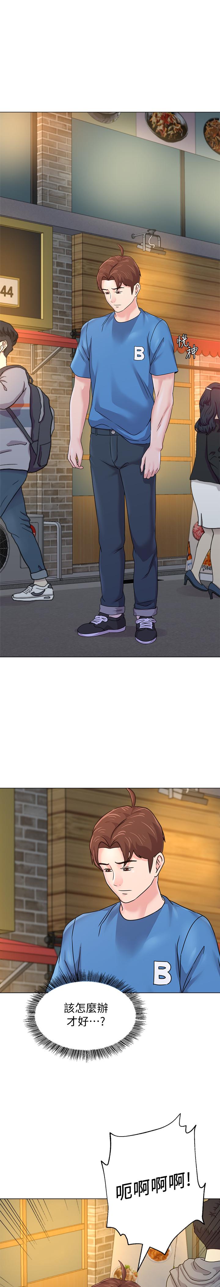 第63话-汉娜的特别服务时间 - 第29.jpg页
