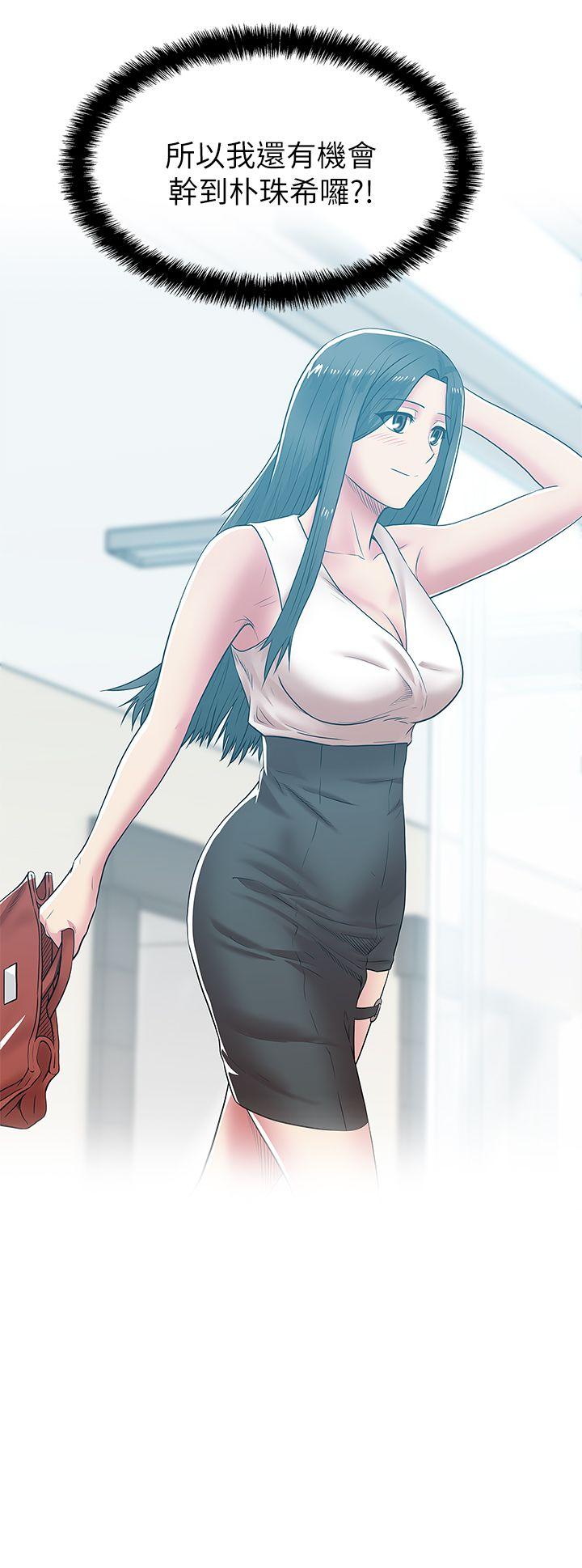 第29话-能上朴珠希的机会 - 第34.jpg页