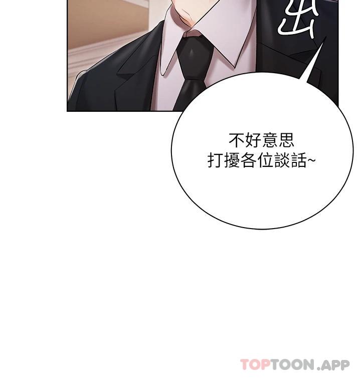 第6話-火熱的豪乳歡迎儀式 - 第17.jpg页