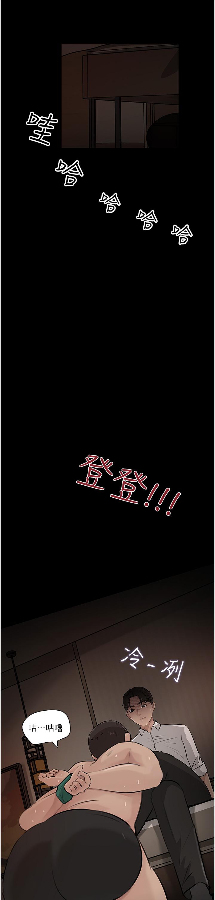 第38话-我的小穴是不是更美味 - 第17.jpg页