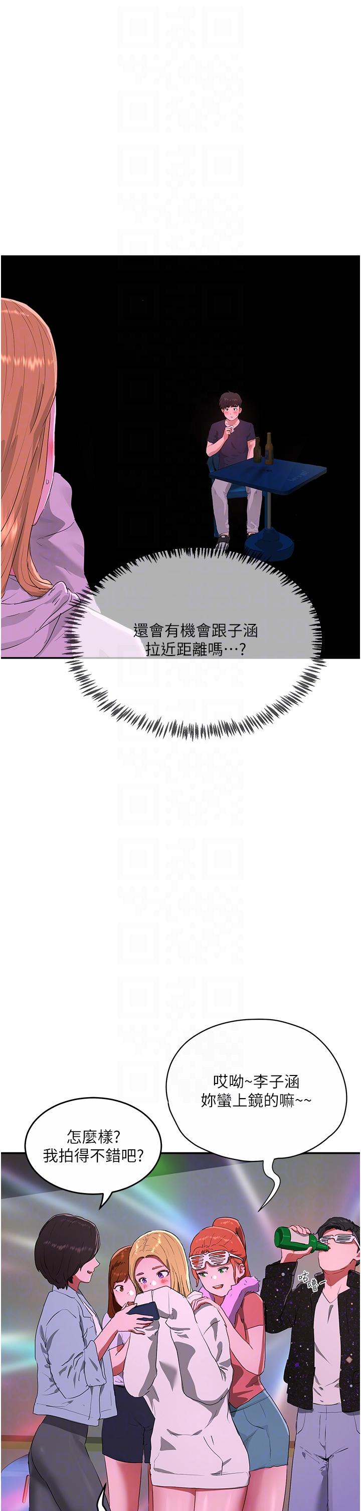 第52话-火热的party night - 第32.jpg页