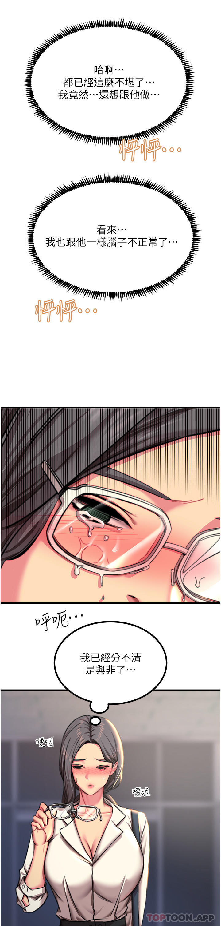 第42话-忌妒心爆棚的珈希 - 第11.jpg页