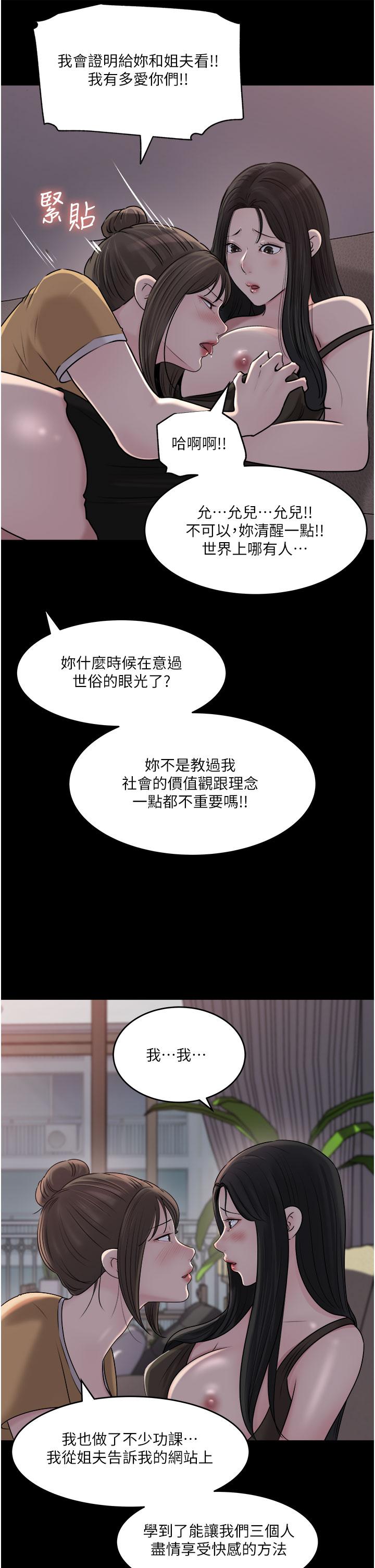 第49话-让人妻彻底堕落的方法 - 第17.jpg页