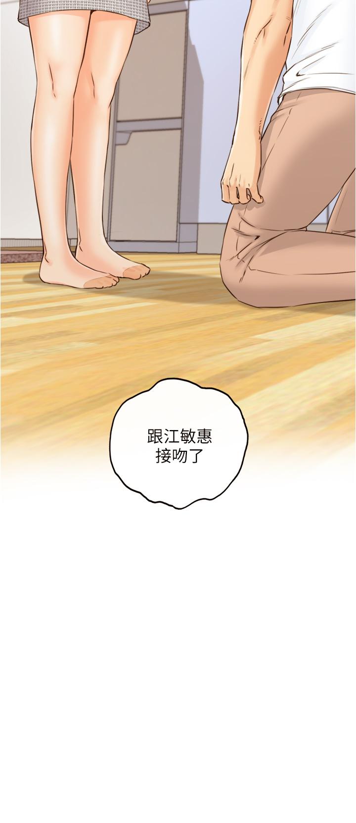 第96話-我也搞劈腿就扯平了 - 第3.jpg页