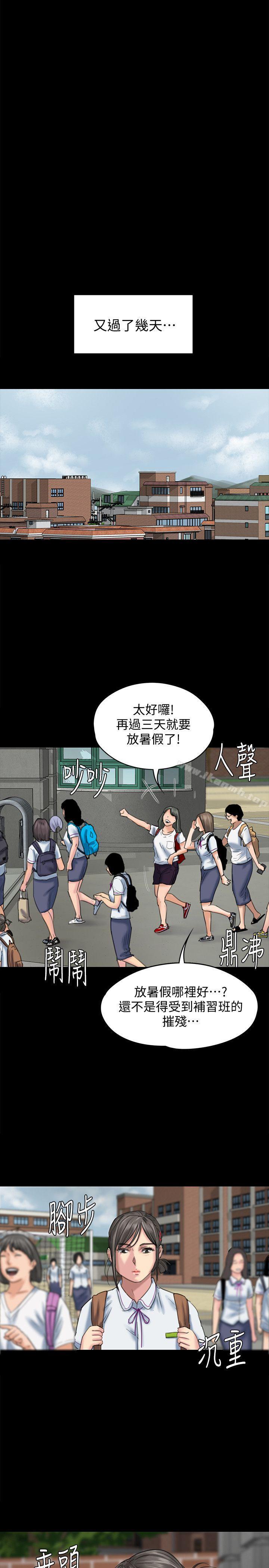 第84話-聖燦爸爸的和解條件 - 第28.jpg页