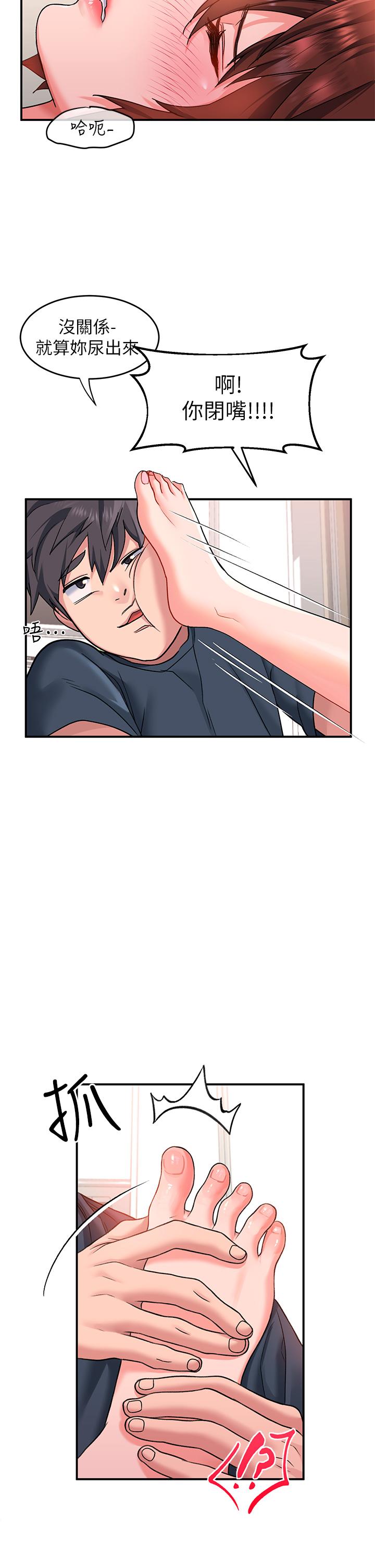 第14话-幸好我的第一次是你 - 第29.jpg页