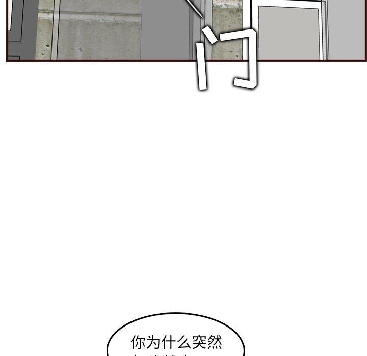 第 63 话 - 第124.jpg页