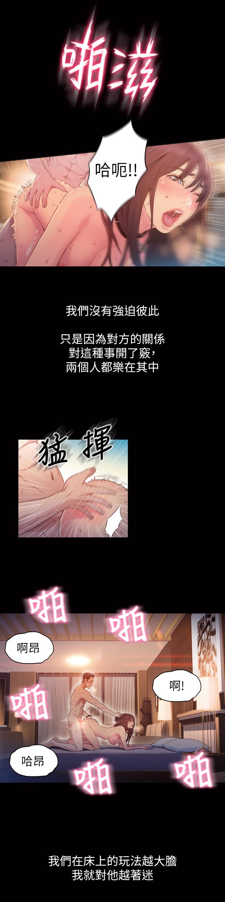 第54話-忠於慾望的樣子 - 第20.jpg页