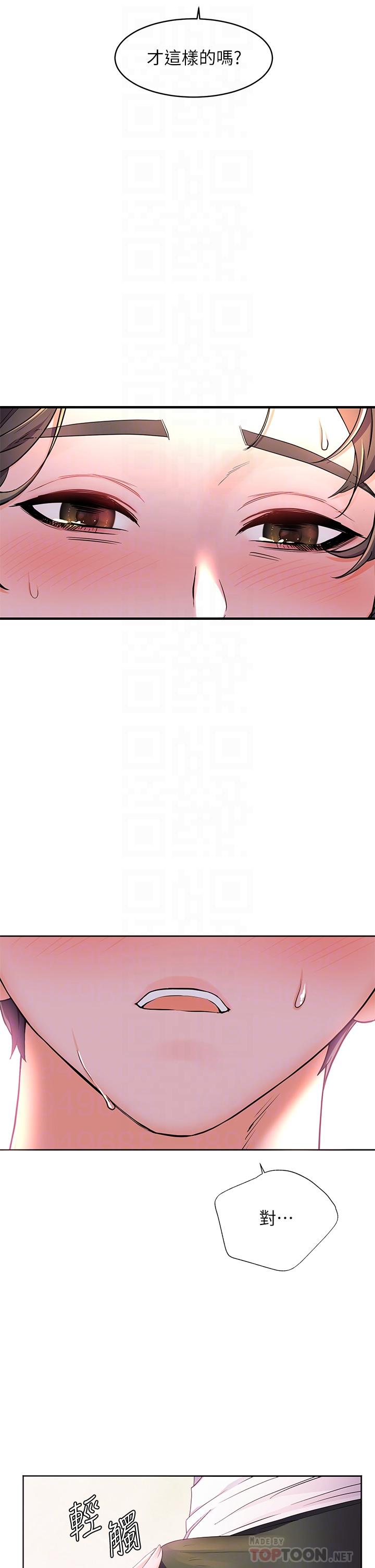 第3話-激烈的嘴上功夫 - 第14.jpg页