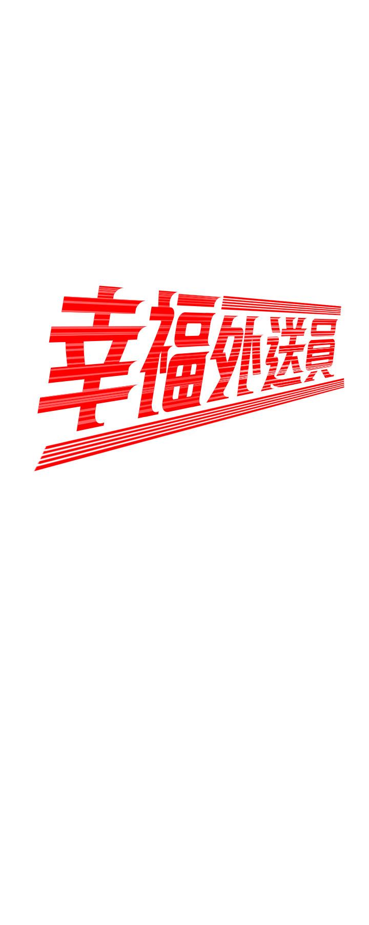 第18話-愛上身體交纏的男女 - 第2.jpg页